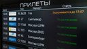 Самолет Пермь — Москва сел во Внуково, не выпустил пассажиров и полетел в Домодедово. Что случилось?