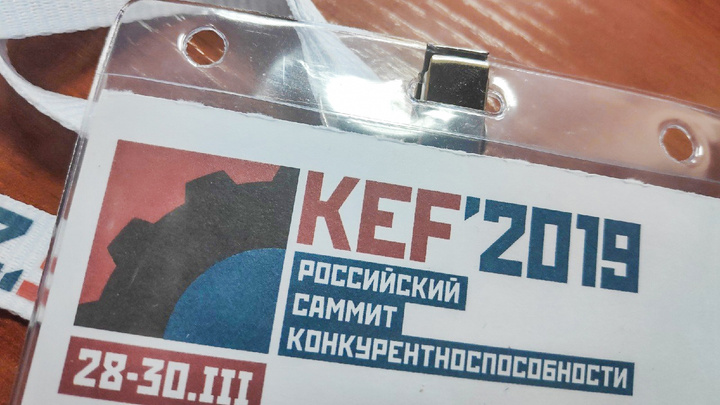 В Красноярске начался экономический форум. Участникам выдали бейджи с грамматической ошибкой
