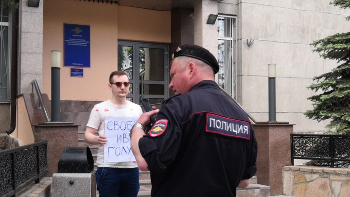 Красноярские журналисты вышли с одиночными пикетами в поддержку спецкора «Медузы» Ивана Голунова