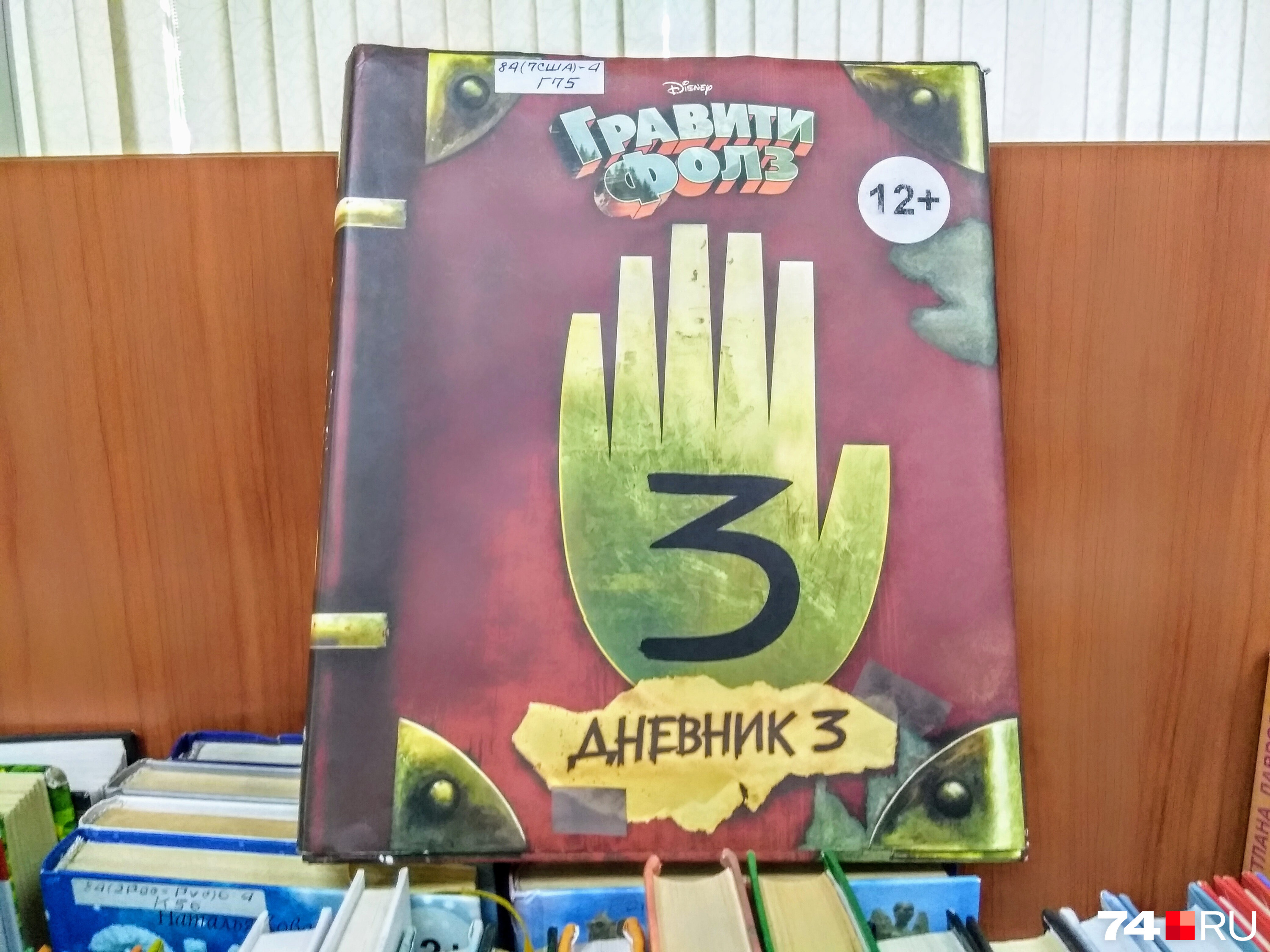 Дети читают дневник запоем Дети читают дневник запоем