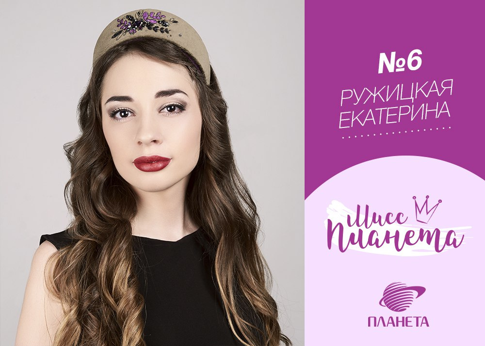 Ружицкая Екатерина Ружицкая Екатерина