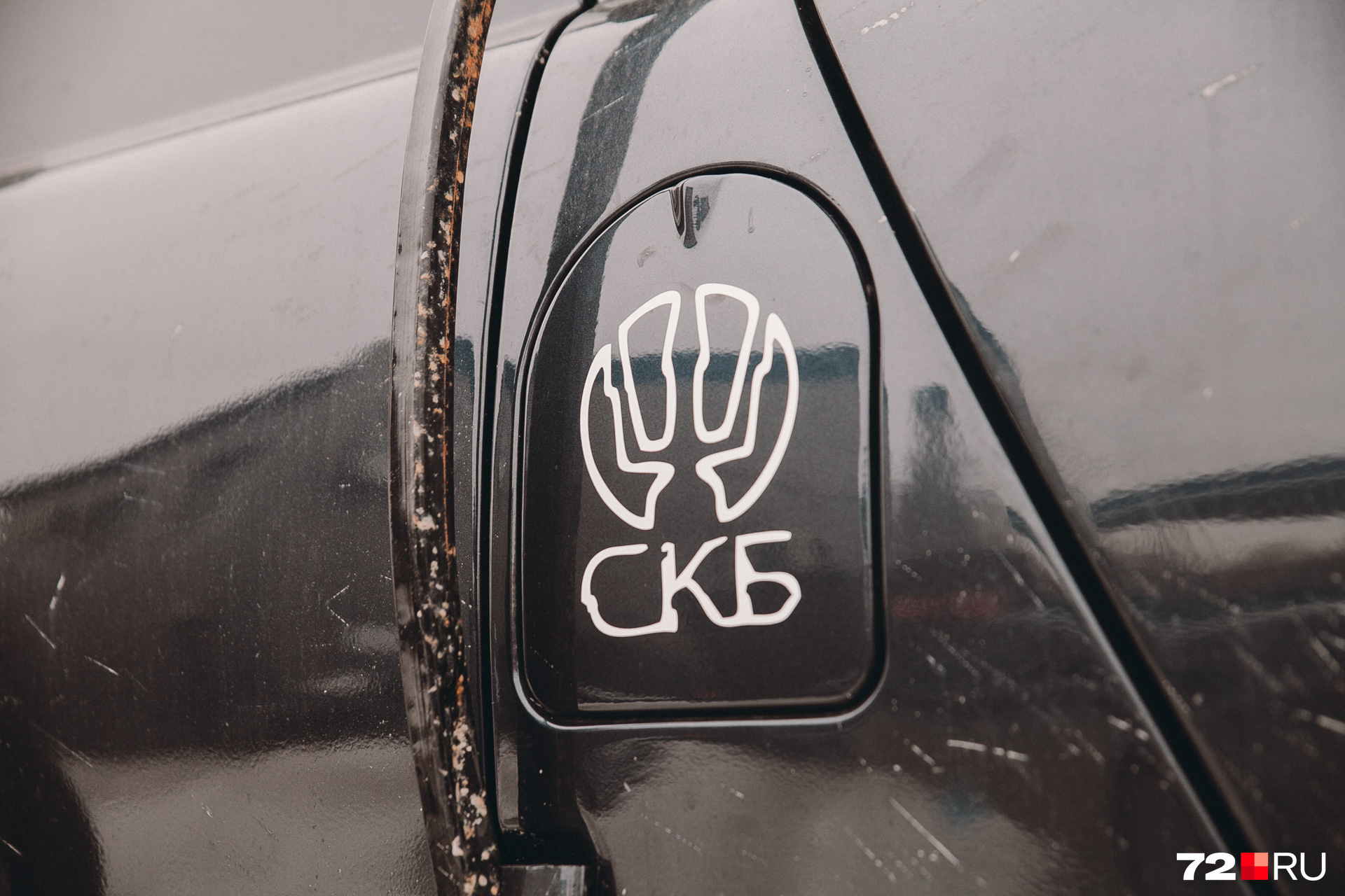 Официальное название этой машины — СКБ-600. СКБ расшифровывается как специальное конструкторское бюро, а 600-й, потому что он крутой. Согласны с этим? Официальное название этой машины — СКБ-600. СКБ расшифровывается как специальное конструкторское бюро, а 600-й, потому что он крутой. Согласны с этим?