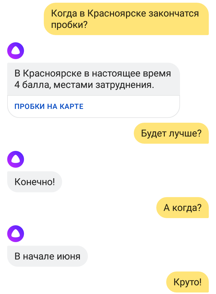 Скриншот с приложения Яндекса