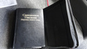 Новосибирские пограничники нашли запрещённую книгу в приехавшей из Казахстана фуре
