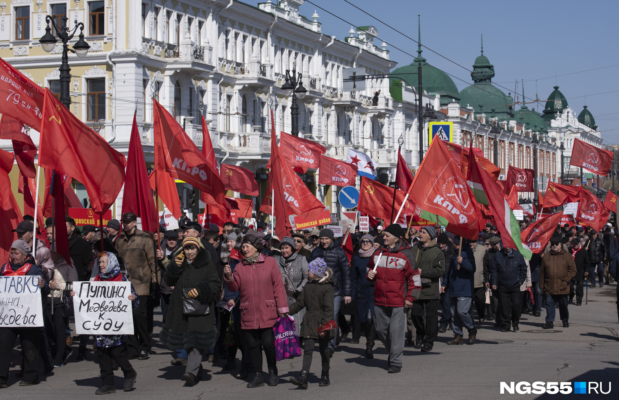 5 мая омск. Демонстрация 1 мая Омск. Шествие на первое мая в Омске. Демонстрация 1 мая. 1 Мая фото.