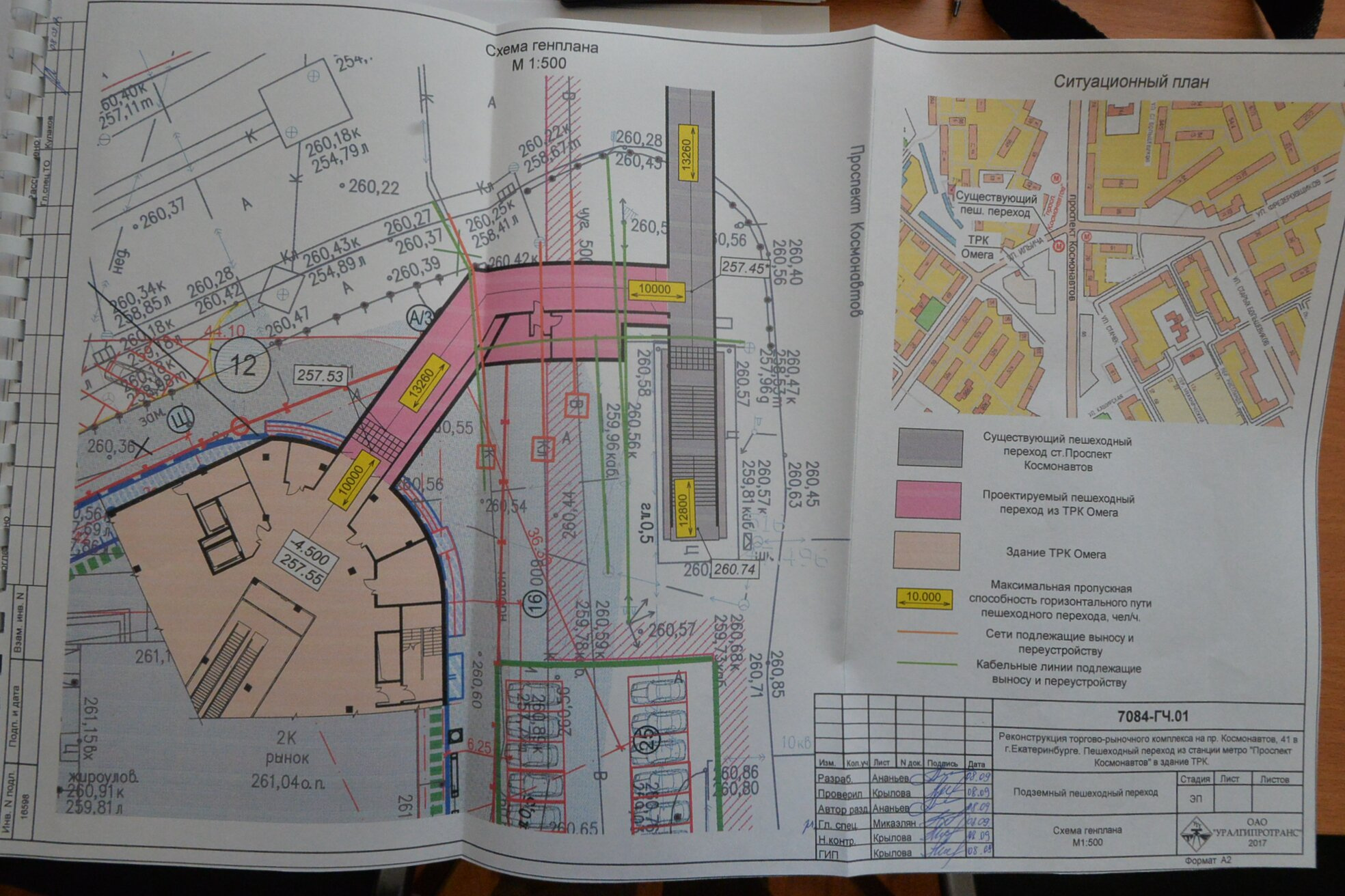 Схема подземных переходов москва сити