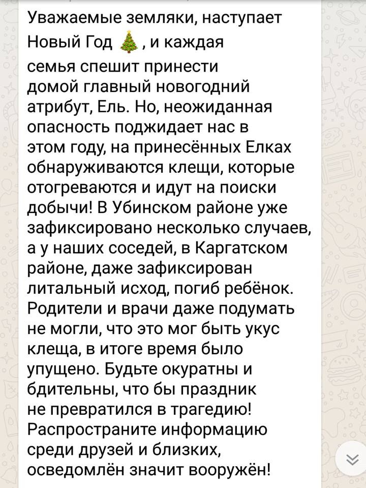 Рассылка идёт не только в WhatsApp, но и в Facebook Рассылка идёт не только в WhatsApp, но и в Facebook