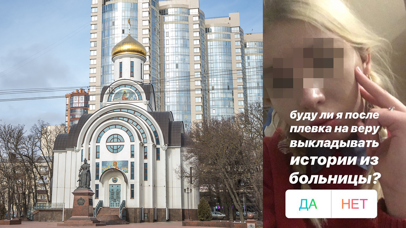 Девушка в Ростове плюнула на дверь церкви и вызвала бурю негодования