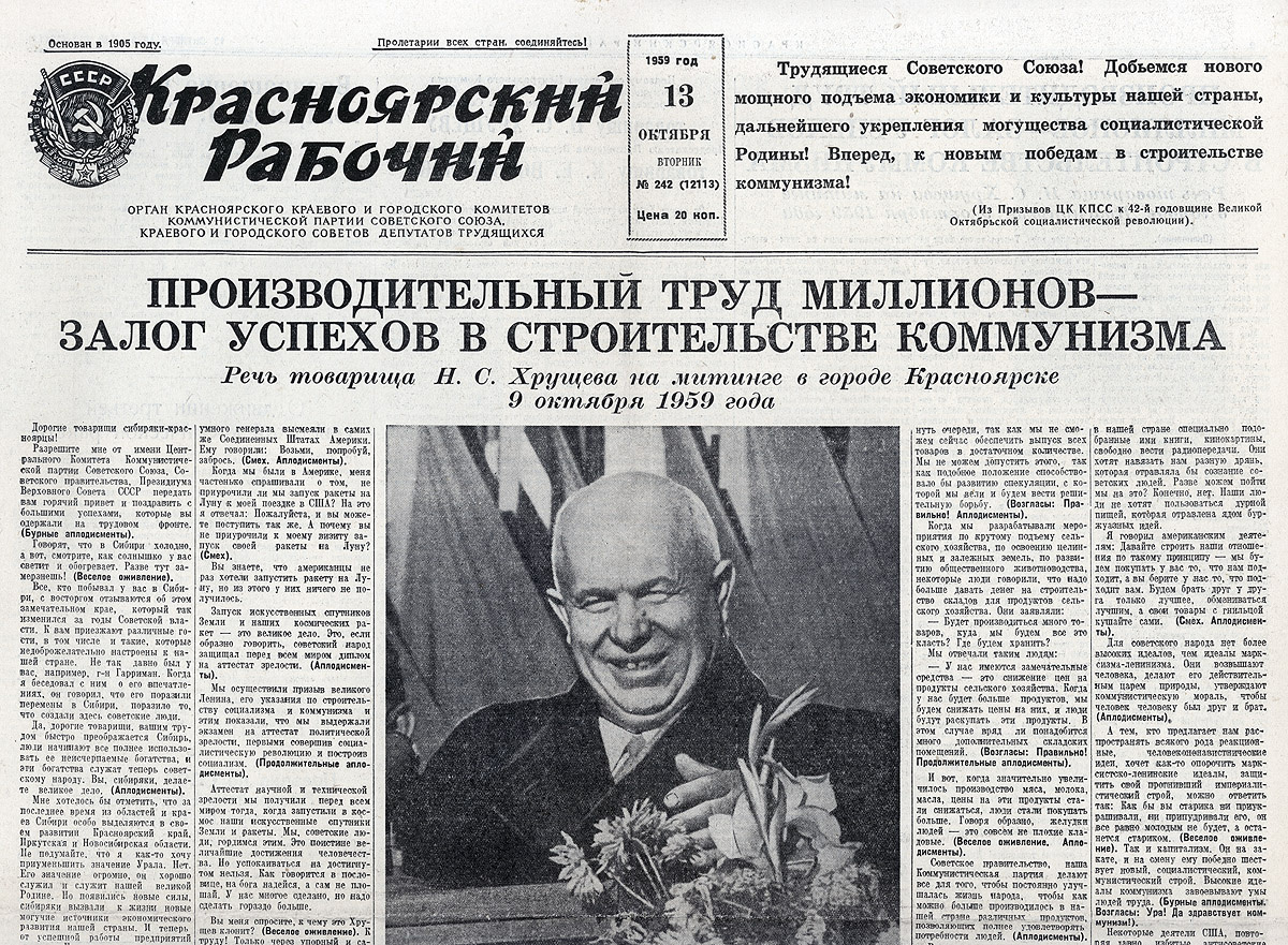 Однажды Хрущёв даже выступил на митинге 