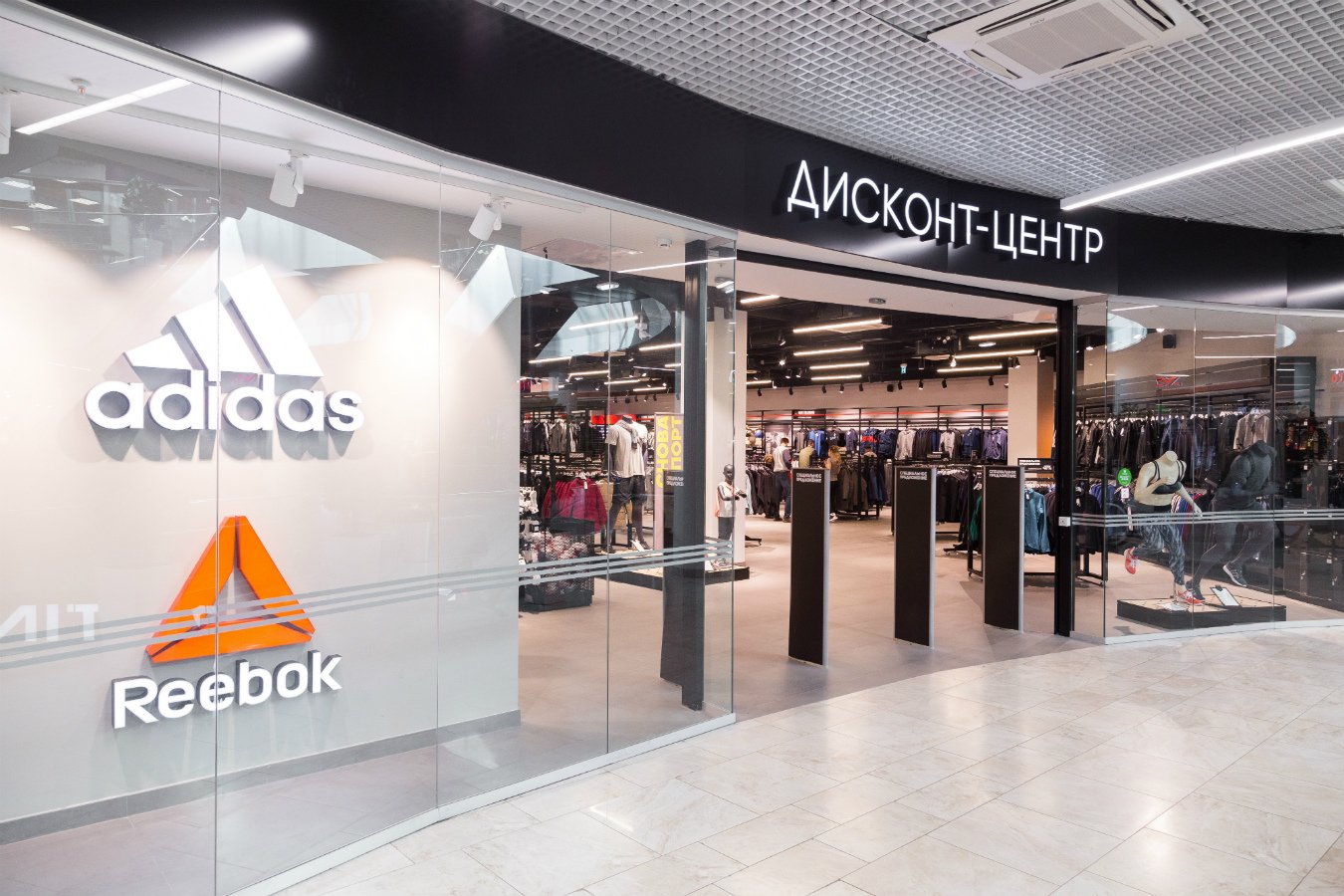 Адидас рибок дисконт. Adidas Reebok дисконт-центр. Дискон адидас. Дисконт магазин.