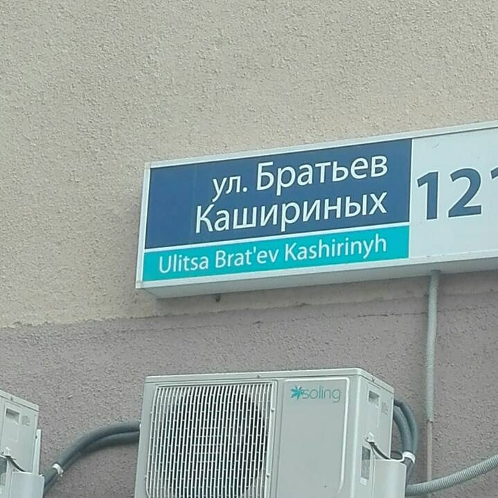 Специалисты утверждают, что написание латинскими буквами русского названия — это не ошибка Специалисты утверждают, что написание латинскими буквами русского названия — это не ошибка