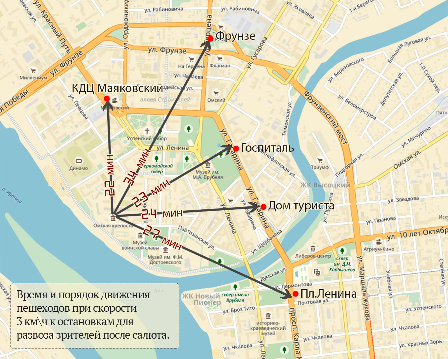 Остановки маршруты омск. Остановка КДЦ Маяковский Омск. Остановка от ЖД вокзала. Омск ЖД вокзал на карте. Остановка ЖД вокзал Омск.