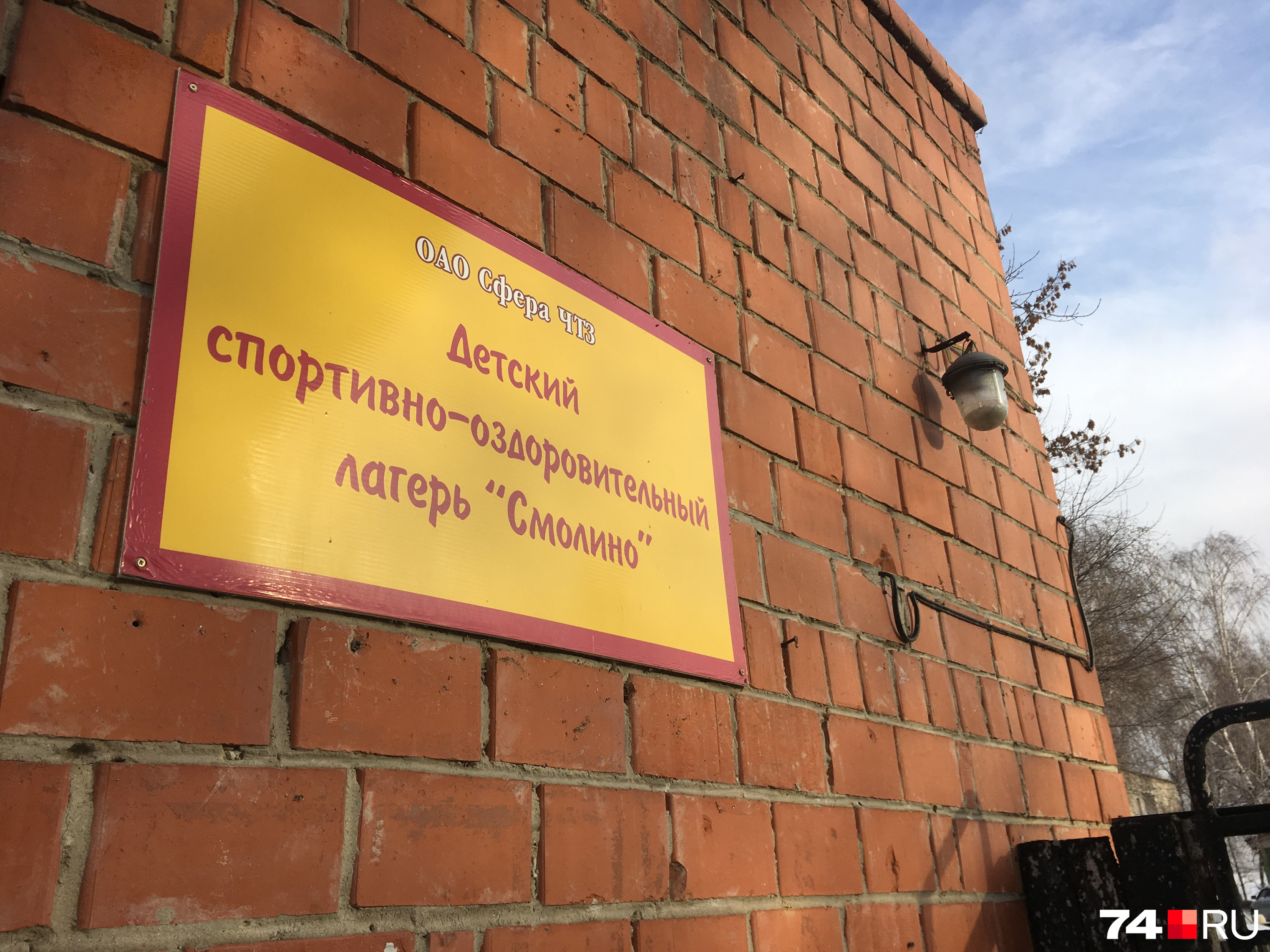 Лагерь был законсервирован три последних года Лагерь был законсервирован три последних года