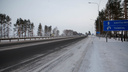 Тюменских водителей предупреждают о надвигающемся снегопаде на трассах