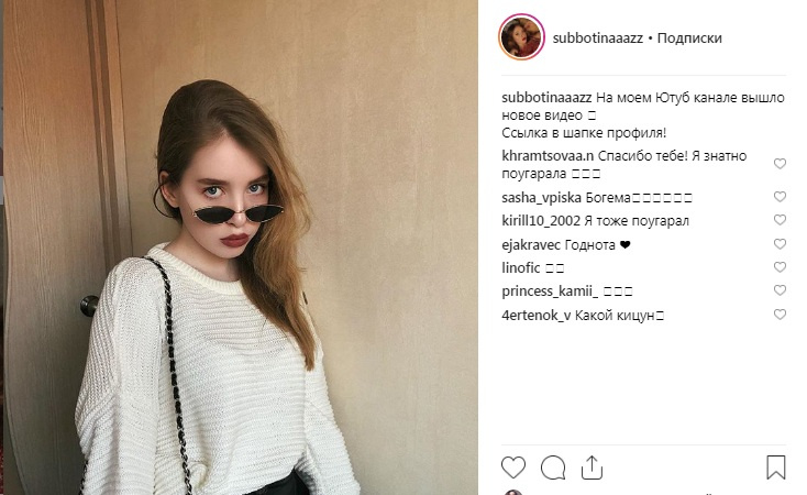 Школьница популярна в Instagram. Её блог читают более 175 тысяч человек Школьница популярна в Instagram. Её блог читают более 175 тысяч человек