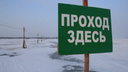 В Архангельске открыта пешеходная переправа на Хабарку