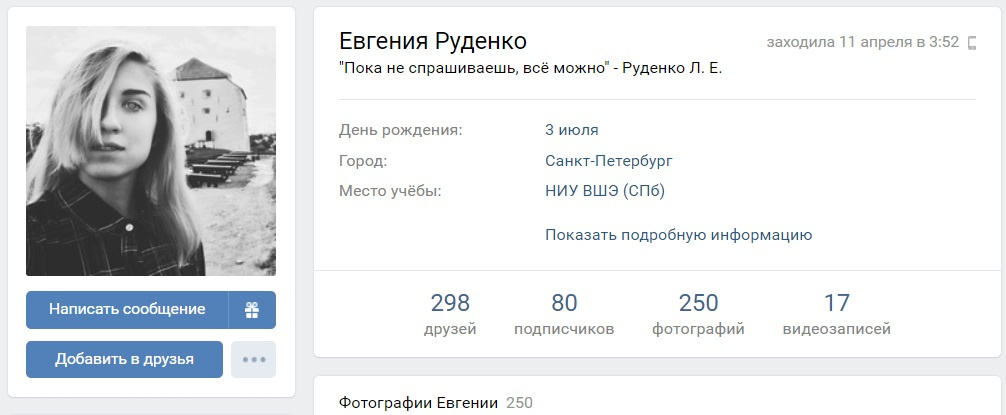 В последний раз Евгения была онлайн за 13 минут до того, как пожарным сообщили о возгорании. В последний раз Евгения была онлайн за 13 минут до того, как пожарным сообщили о возгорании.
