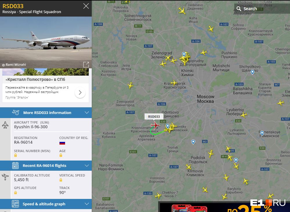 Ил-96 вылетел в сторону Екатеринбурга
