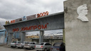 На заводе «Химпром» хотят завершить конкурсное производство