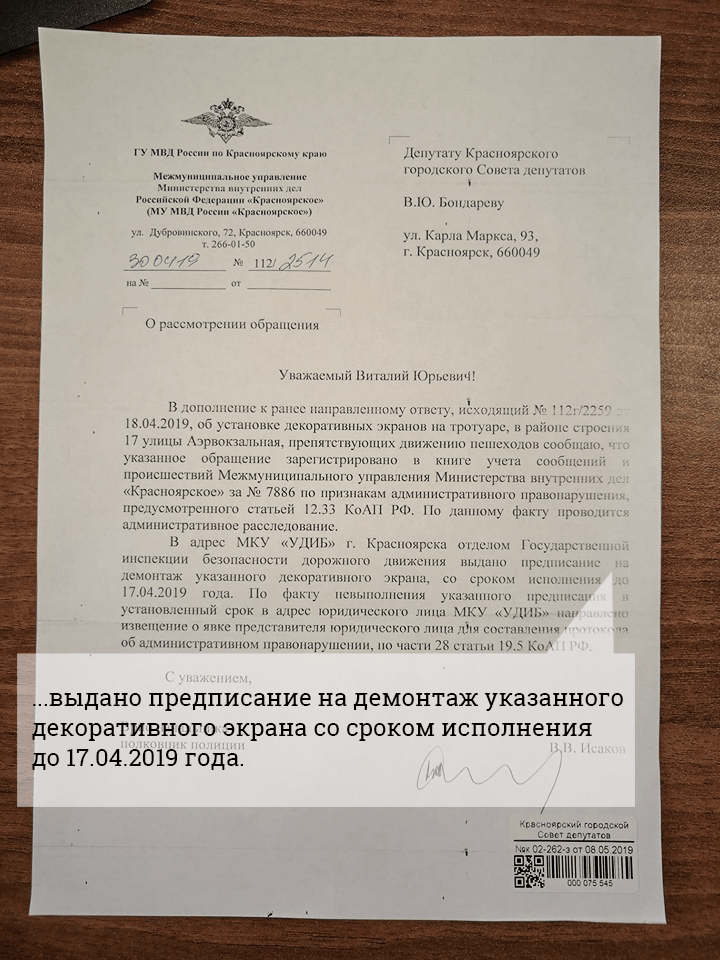 Ответ от ГИБДД Ответ от ГИБДД