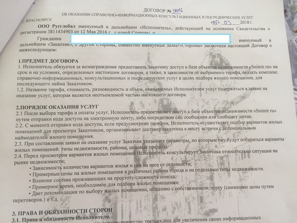 Согласно «СПАРК-Интерфакс» и номеру свидетельства о регистрации, «РусГлобал» зарегистрирован в Иркутске