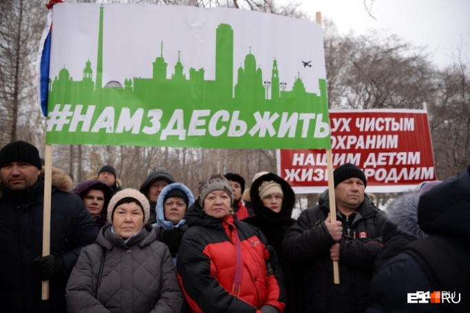 Люди выходили на митинг против мусорного полигона возле поселков Шабры и Большое Седельниково Люди выходили на митинг против мусорного полигона возле поселков Шабры и Большое Седельниково