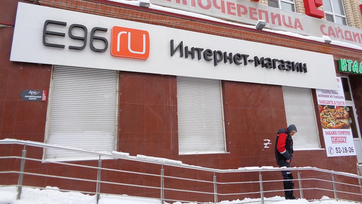 Закрытый ещё весной интернет-магазин E96.ru сменил собственника и воскрес