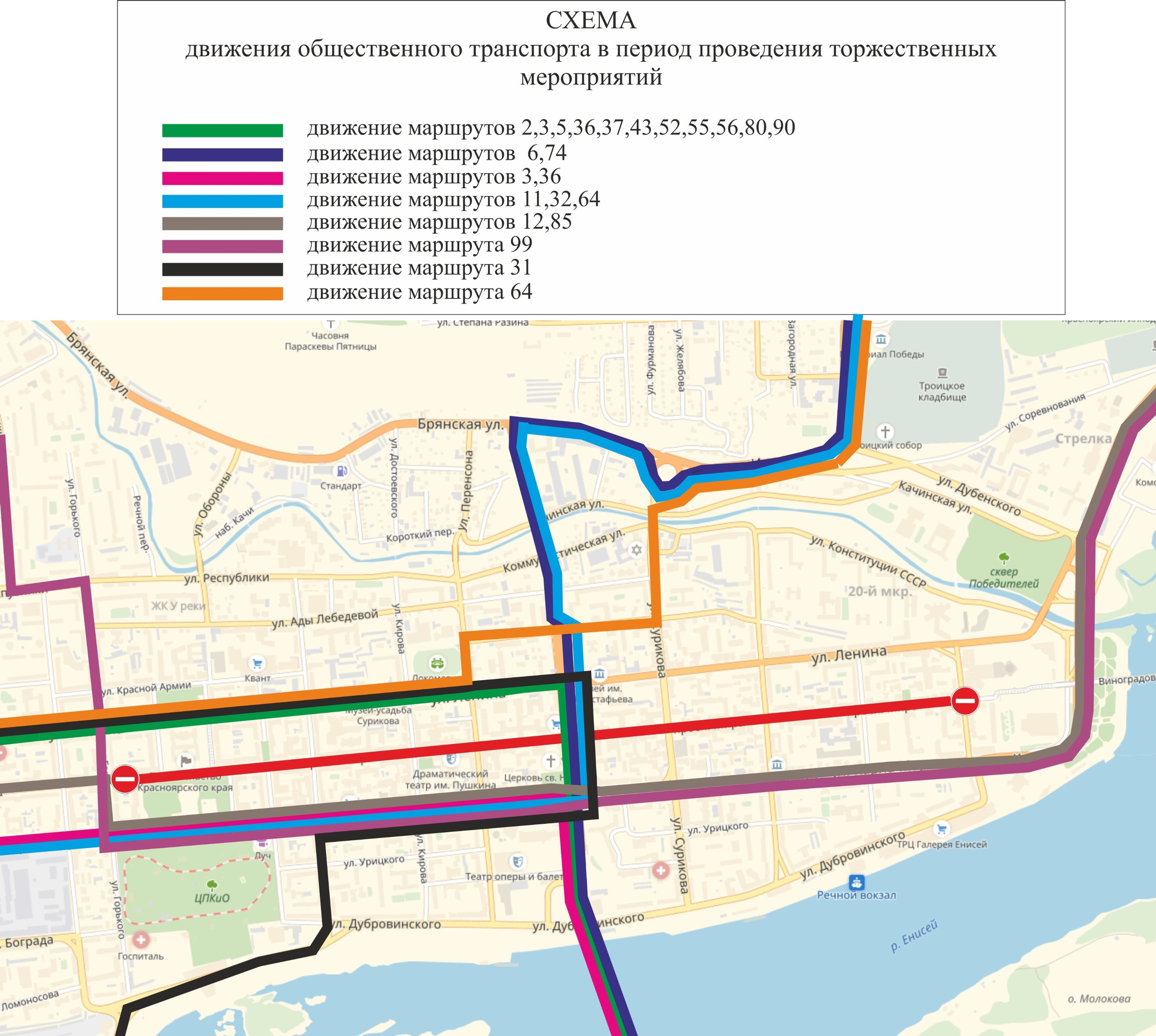 Обновлённая схема движения общественного транспорта, предоставленная мэрией
