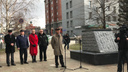 В центре Новосибирска торжественно открыли постамент для памятника. А памятника пока нет