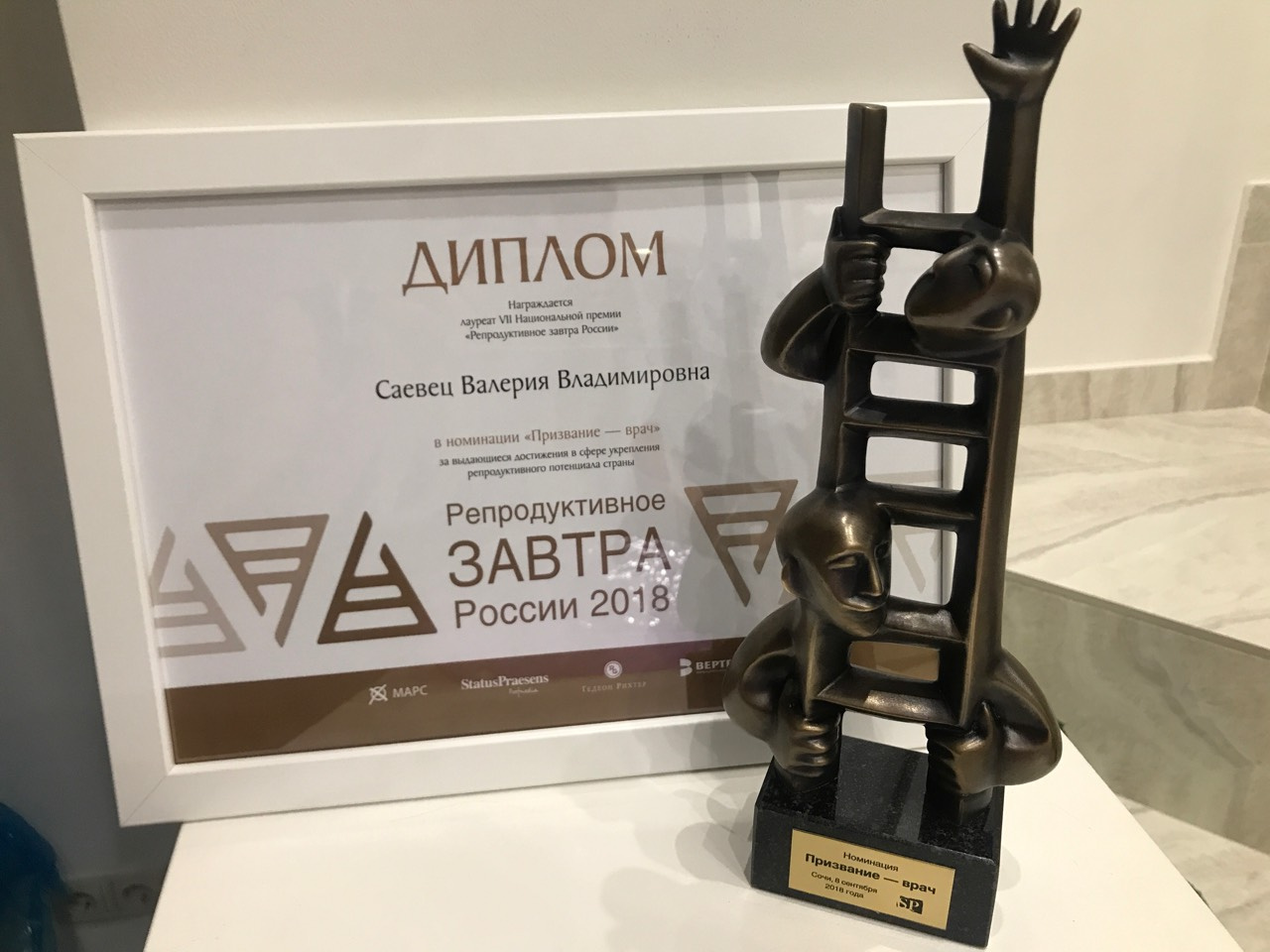 Доктору из Челябинска вручили награду в номинации «Призвание — врач»
