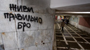 Тайны подземелья: кто и кому за копейки отдал в центре Челябинска переходы, приносящие миллионы