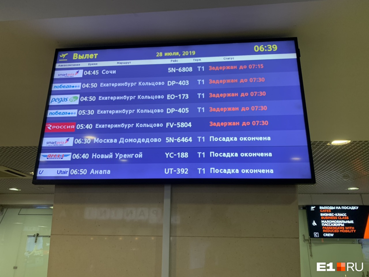 Рейсы вылета кольцово. Вылет самолета. Табло рейсов в аэропорту. Табло аэропорт Уфа с рейсами. Табло вылета.