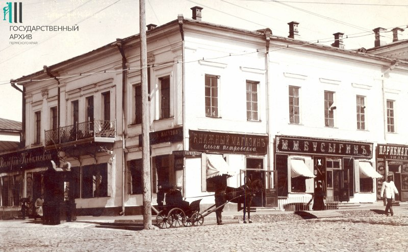 Колбасный магазин, в который юный Гриневский заглядывал несколько раз, будучи в Перми, находился на углу улиц Сибирской и бывшей Покровской. Еще недавно здесь был центральный гастроном