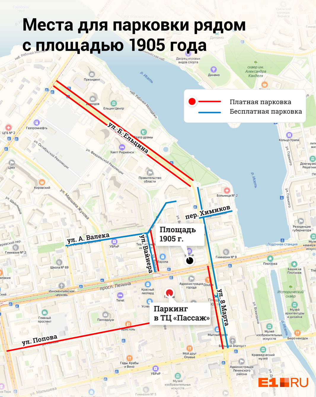Парк ли парковка. Парковка в Екатеринбурге. Схема расположения бесплатных парковок. Парковки в центре ЕКБ. Бесплатные парковки в центре.