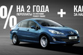    0%  2   Peugeot +   
