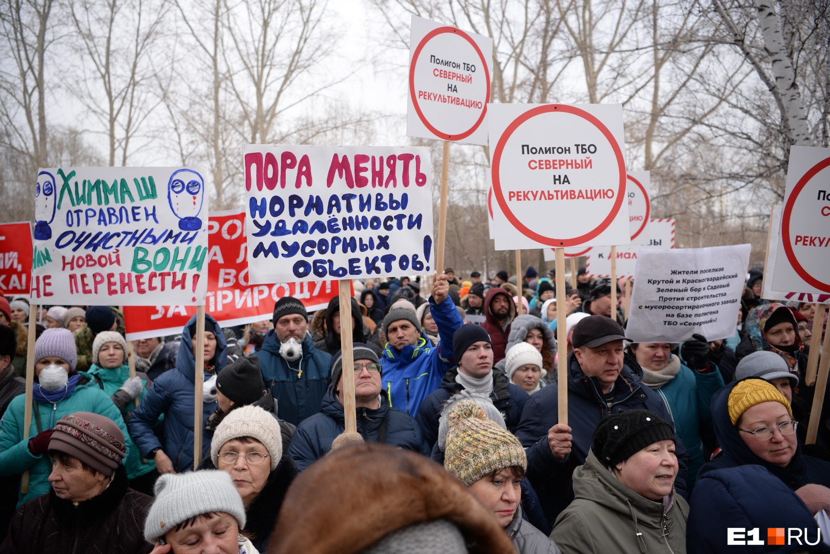 Участники митинга потребовали внести изменения в проект генплана Екатеринбурга