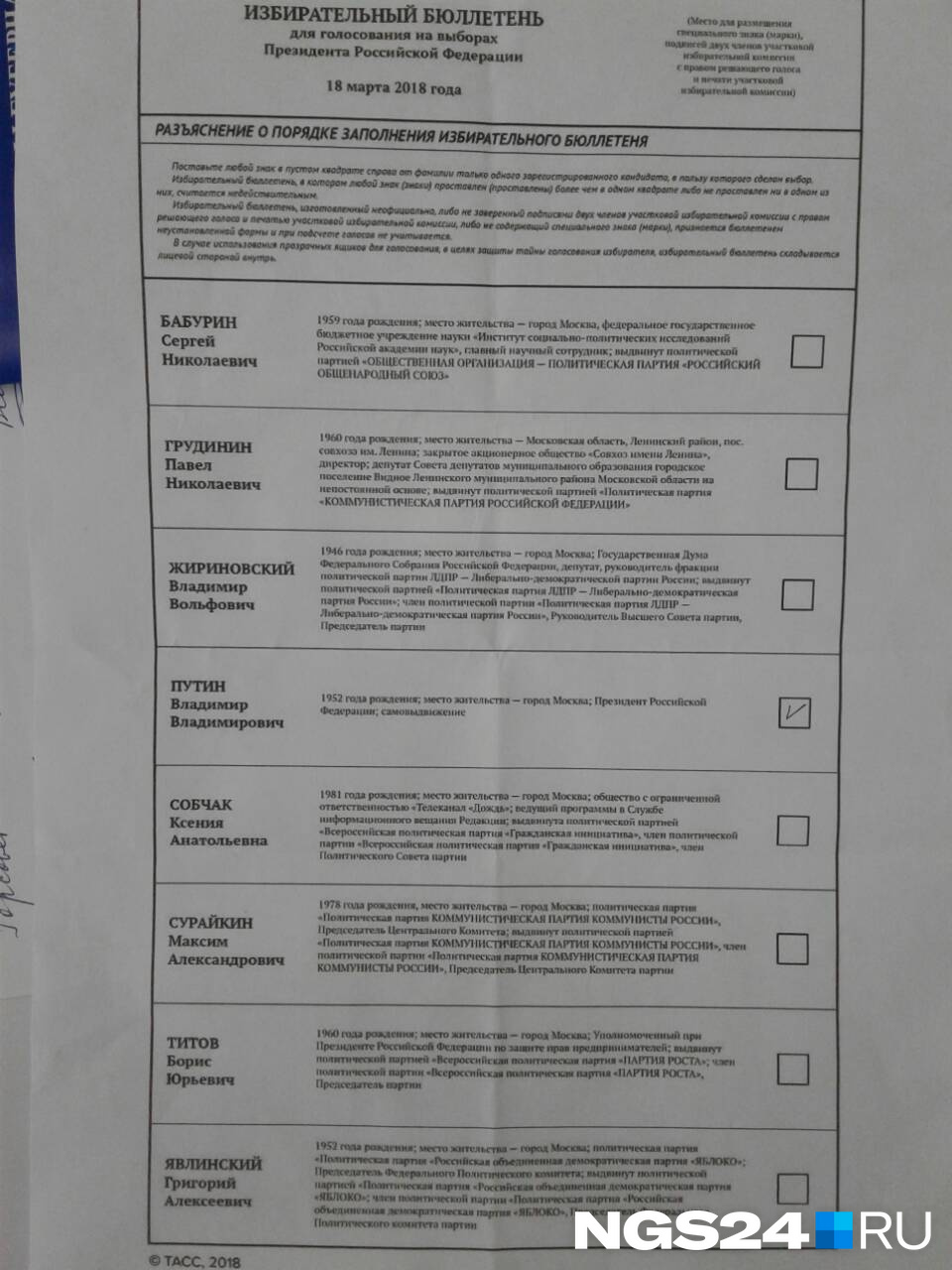 Кто-то хочет видеть Путина президентом, губернатором и мэром. Кто-то хочет видеть Путина президентом, губернатором и мэром.