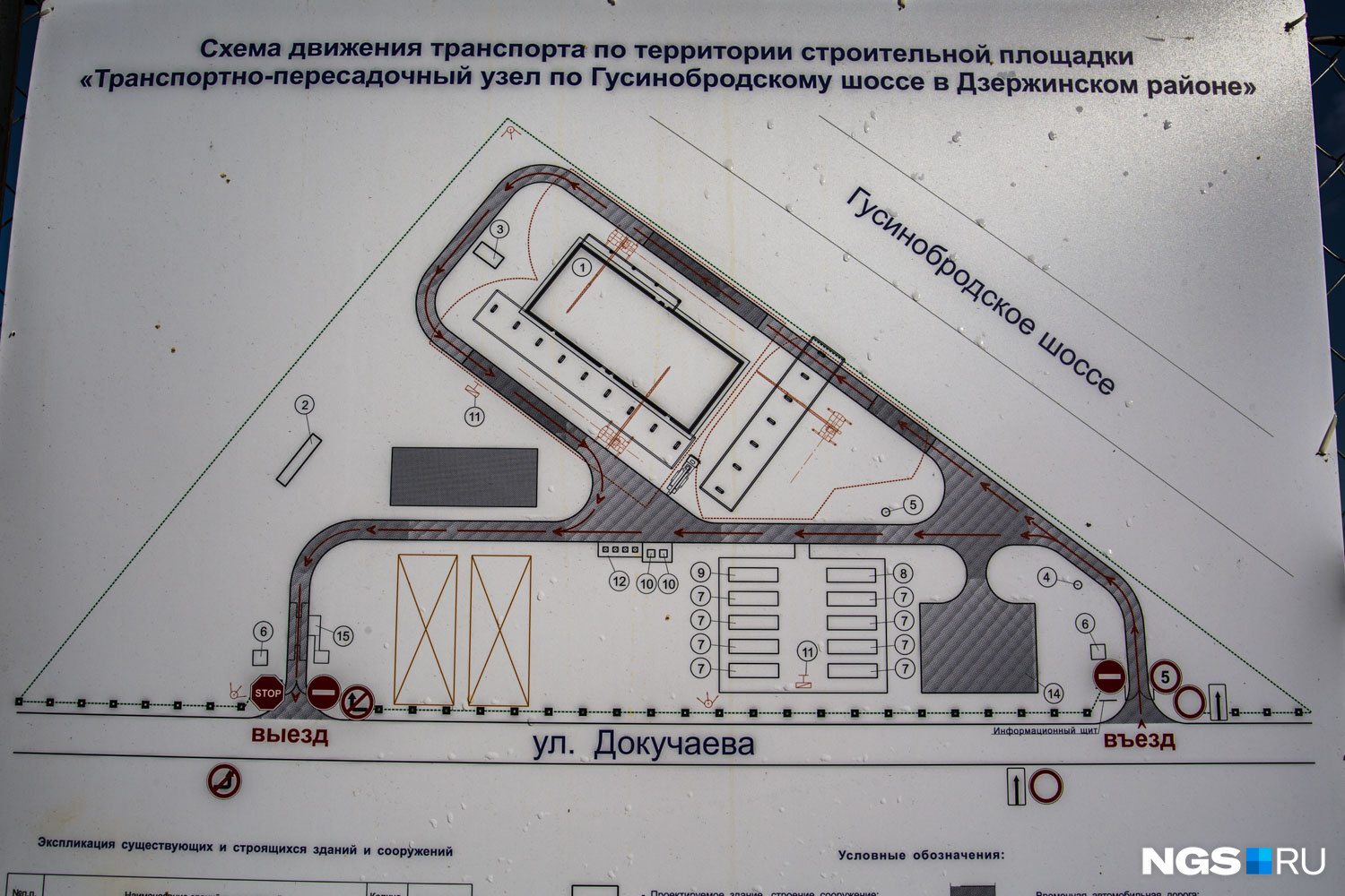 Схема движения. Схема движения транспорта. Схема движения на строительной площадке. Схема организации движения транспорта. Схема организации движения транспорта на строительной площадке.