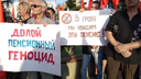 Президент не успокоил ярославцев: горожане выйдут на массовый протест против пенсионной реформы