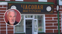 Известного телепутешественника удивили вывески в Рыбинске