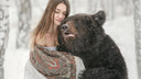 Новосибирская модель решилась на опасную фотосъёмку — она снялась в обнимку с бурым медведем
