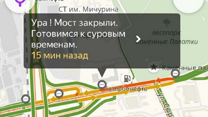 «Готовимся к суровым временам»: утром в четверг дорожники закрыли часть Малышевского моста