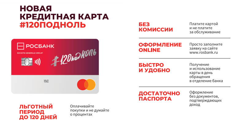 Не работает карта росбанка