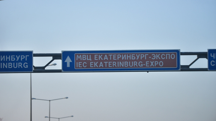 Новой дорогой в Новокольцовском займётся фирма, построившая проспект Сахарова, который так и не сдан