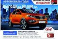 KIA Sportage – выгода до 90 000 рублей и зимние шины в подарок