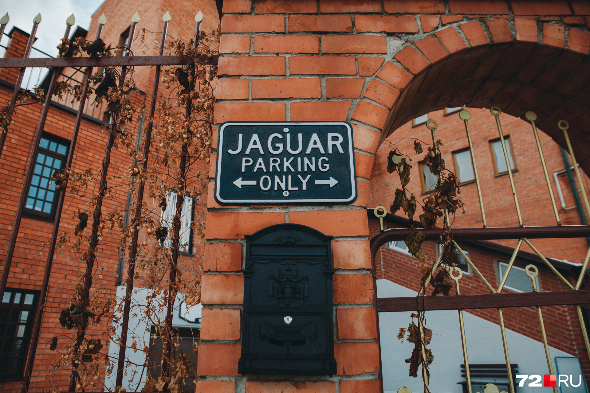 У въезда на территорию дома красуется декоративная табличка с надписью Jaguar parking only У въезда на территорию дома красуется декоративная табличка с надписью Jaguar parking only