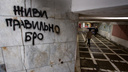 Подземный переход в центре Челябинска проверят на безопасность после гибели пенсионера