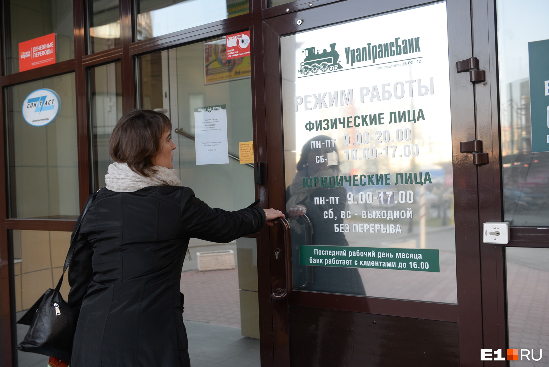 На дверях отделения банка на Радищева сегодня вывесили объявление о том, что банк не работает. Клиенты, которые хотят попасть в офис, пытаются дозвониться до сотрудников банка