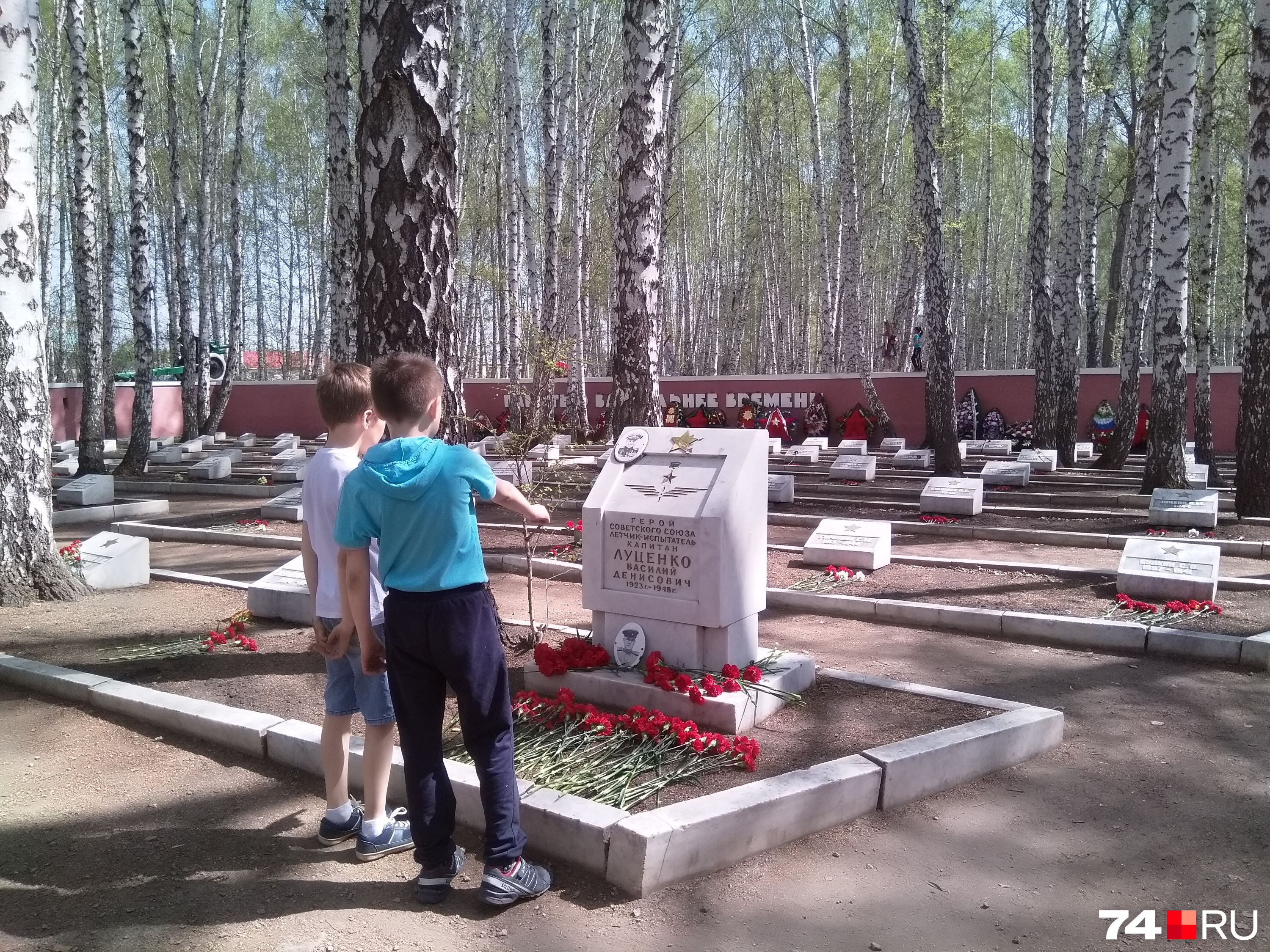 Дети читают надпись на могиле Героя Советского союза лётчика-испытателя Василия Луценко