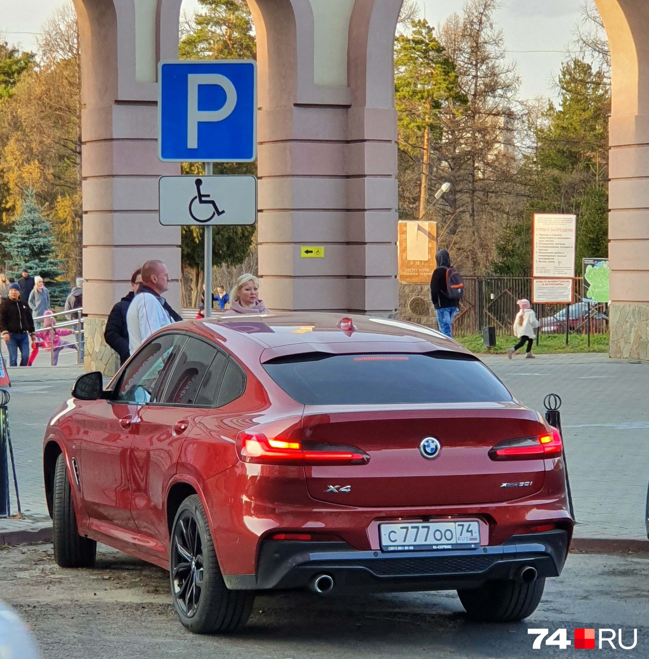 Центральный вход в парк имени Гагарина: BMW с красивыми номерами встал под знаком «Инвалид».<br>— Тётка простояла два часа, тыкаясь в телефон, — прокомментировал автор снимка